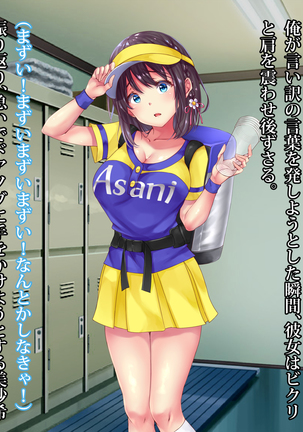 可愛すぎるビールの売り子が堕とされた7日間の記録 Page #144