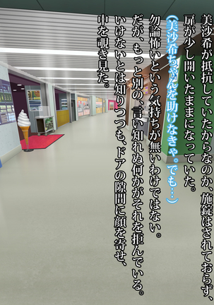 可愛すぎるビールの売り子が堕とされた7日間の記録 Page #29