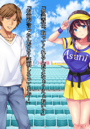 可愛すぎるビールの売り子が堕とされた7日間の記録 Page #26