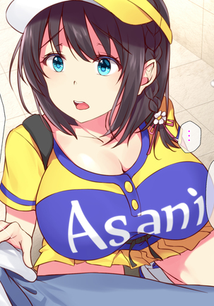 可愛すぎるビールの売り子が堕とされた7日間の記録 Page #30