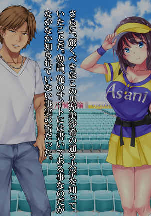 可愛すぎるビールの売り子が堕とされた7日間の記録 Page #50