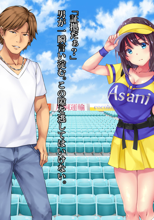 可愛すぎるビールの売り子が堕とされた7日間の記録 Page #23