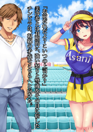 可愛すぎるビールの売り子が堕とされた7日間の記録 Page #21