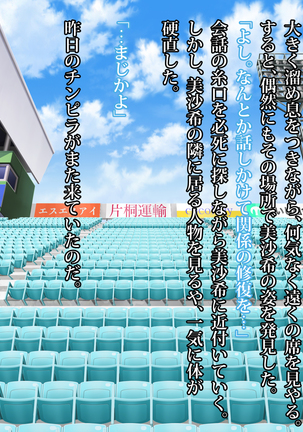 可愛すぎるビールの売り子が堕とされた7日間の記録 Page #47