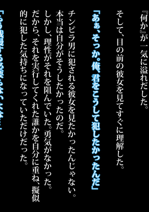 可愛すぎるビールの売り子が堕とされた7日間の記録 Page #145