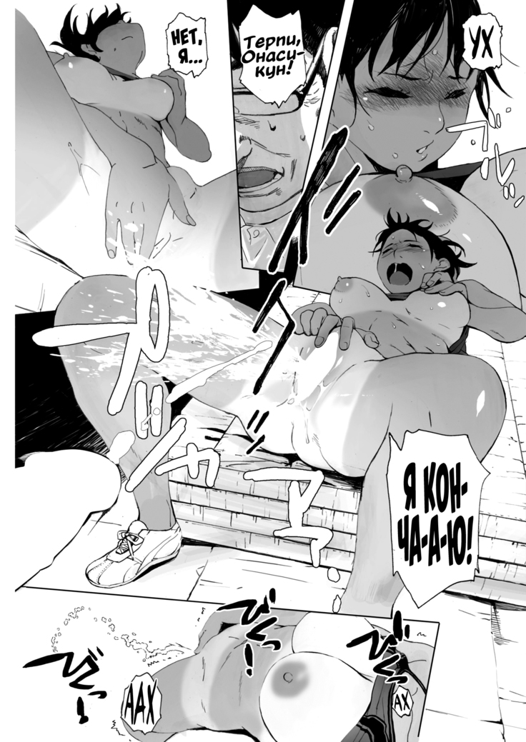 Hougan Kanojo Chuuhen  Shot-put Girlfriend Part Two