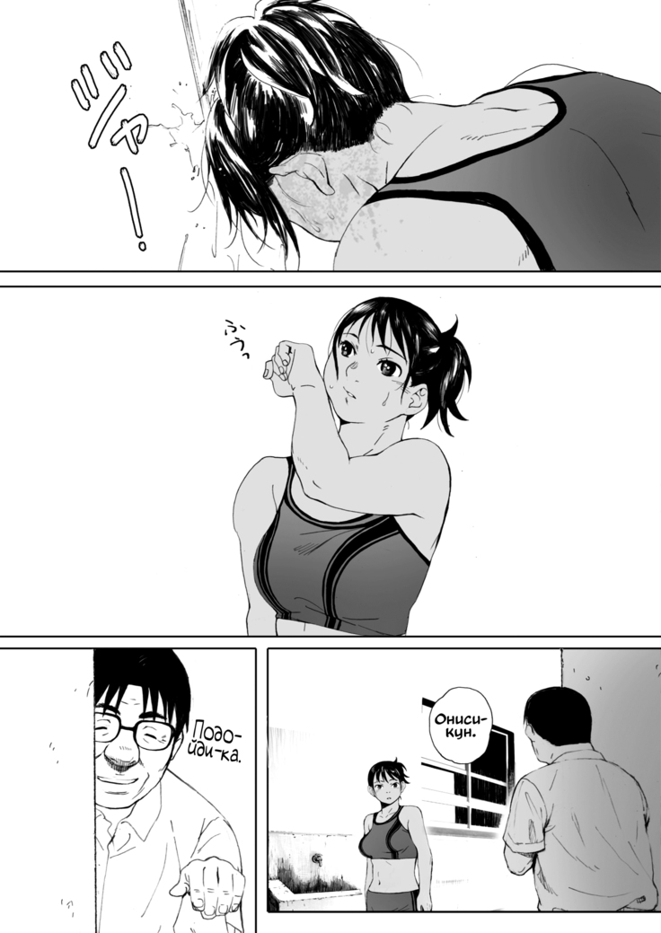Hougan Kanojo Chuuhen  Shot-put Girlfriend Part Two