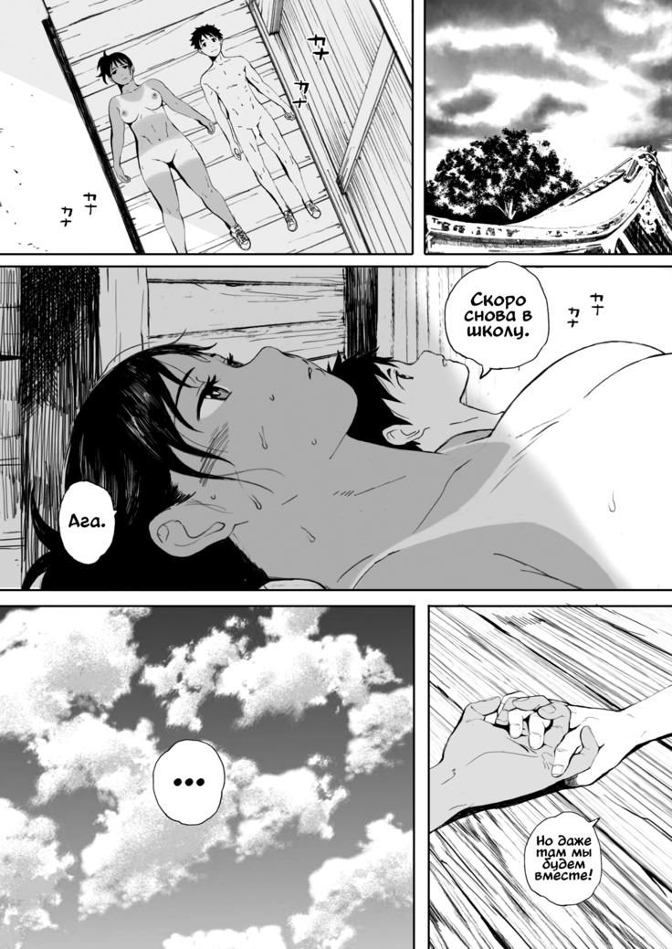 Hougan Kanojo Chuuhen  Shot-put Girlfriend Part Two