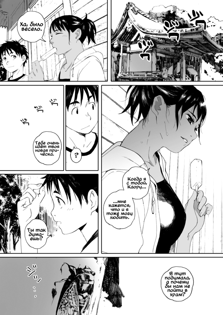 Hougan Kanojo Chuuhen  Shot-put Girlfriend Part Two