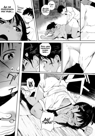 Hougan Kanojo Chuuhen  Shot-put Girlfriend Part Two Page #7
