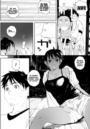 Hougan Kanojo Chuuhen  Shot-put Girlfriend Part Two - Page 4