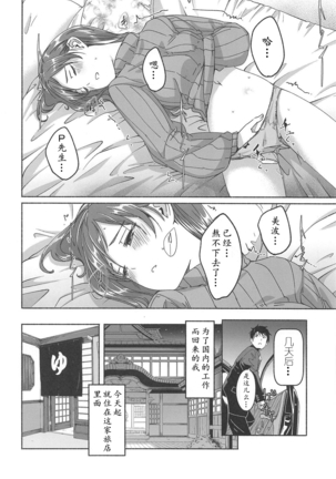 Minami datte Yuuwaku Shimasu yo? Page #14