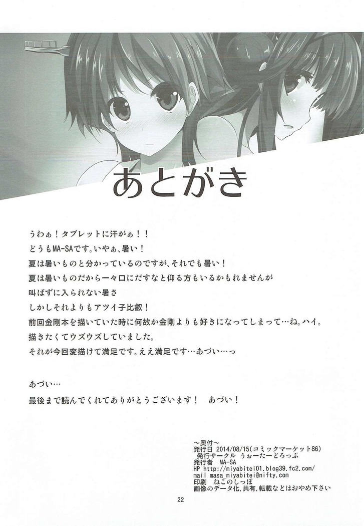 Hiei-gata - Hiei Style