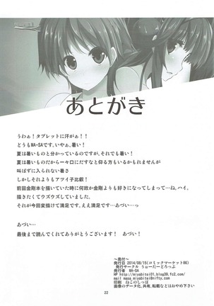 Hiei-gata - Hiei Style Page #20