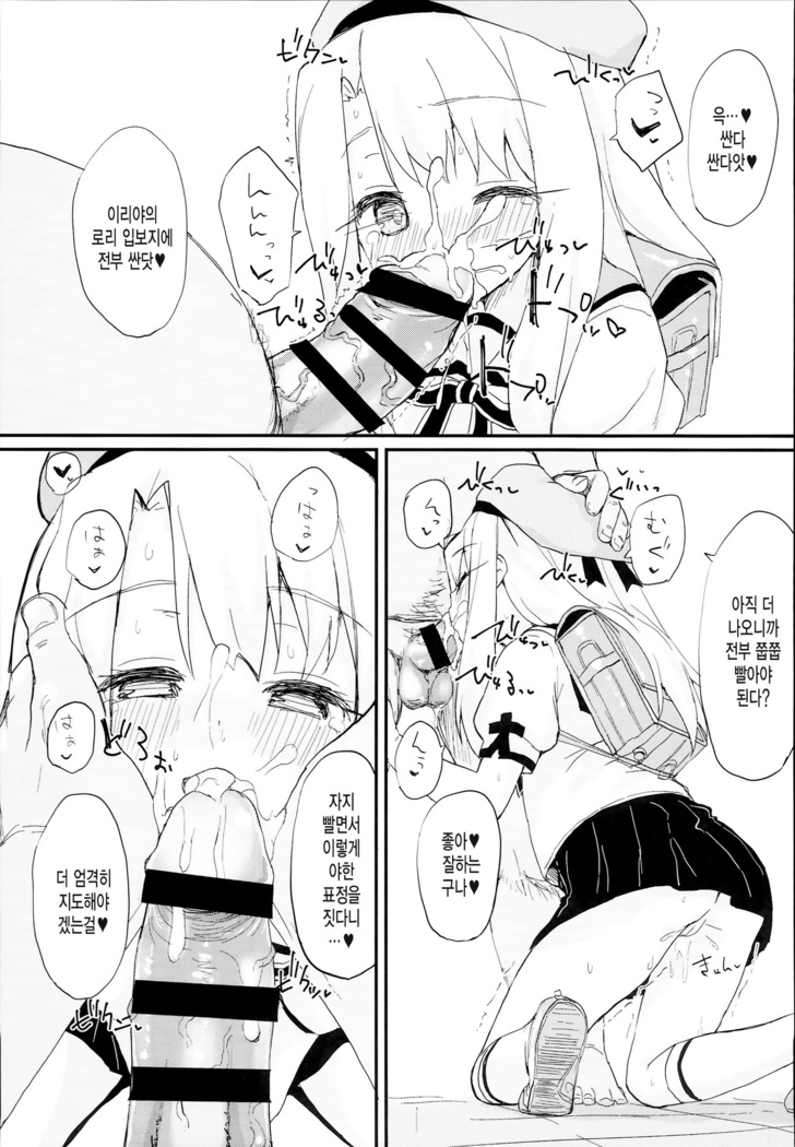 Doushitemo Illya-chan no Onakani Shasei Shitai node
