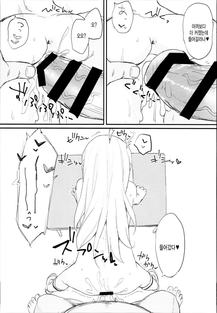 Doushitemo Illya-chan no Onakani Shasei Shitai node