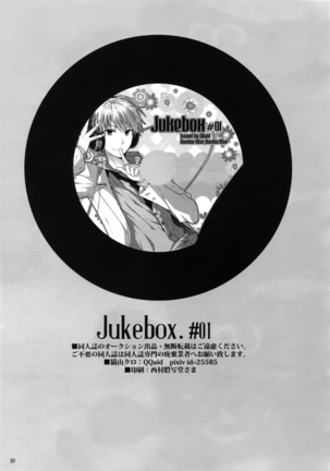 Jukebox #01 - Page 124