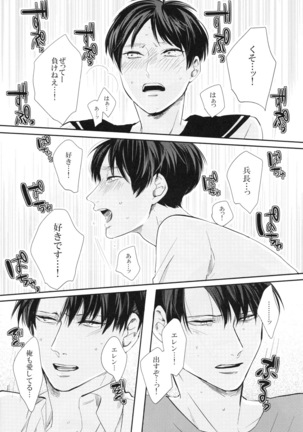 ※No-Pan Shabu-shabu shinai to deraremasen Page #19