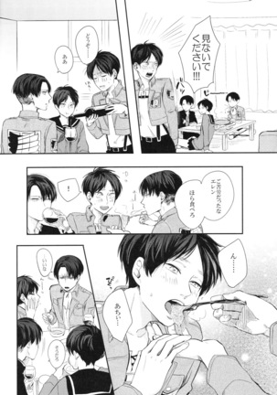 ※No-Pan Shabu-shabu shinai to deraremasen Page #15