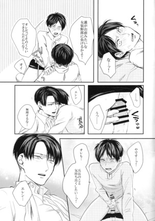 ※No-Pan Shabu-shabu shinai to deraremasen Page #18