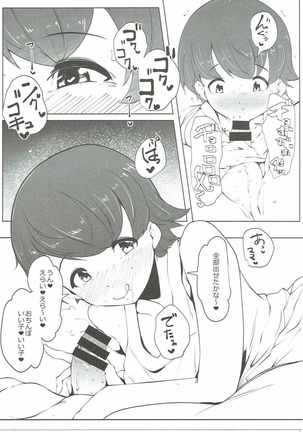 Nishizumi-san Ie no Otoko Senshadou Page #40