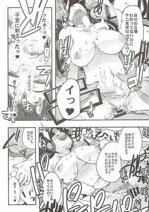 Nishizumi-san Ie no Otoko Senshadou Page #11