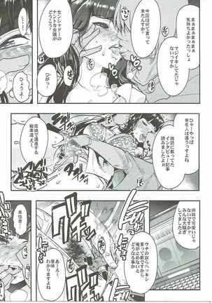 Nishizumi-san Ie no Otoko Senshadou - Page 6