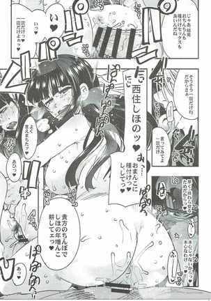 Nishizumi-san Ie no Otoko Senshadou Page #16