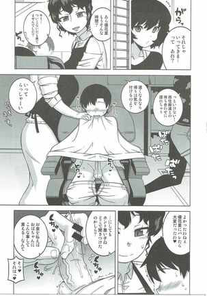 Nishizumi-san Ie no Otoko Senshadou Page #34
