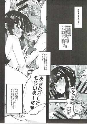 Nishizumi-san Ie no Otoko Senshadou - Page 4