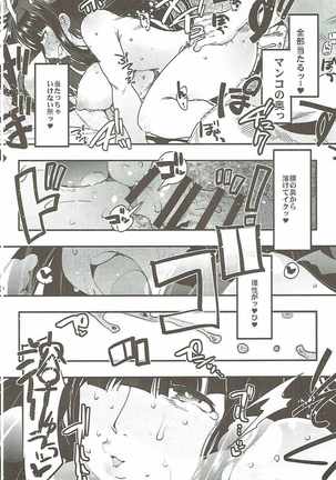 Nishizumi-san Ie no Otoko Senshadou - Page 13
