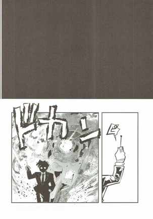 Nishizumi-san Ie no Otoko Senshadou Page #33