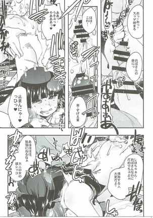 Nishizumi-san Ie no Otoko Senshadou Page #14