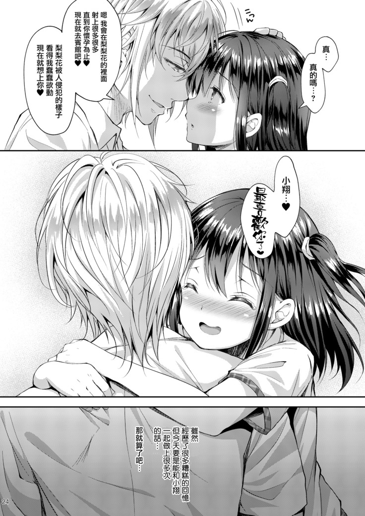 Chijoku no Chikan Densha 4 ~ Kareshi ni Segamare Chikan Densha ni Notta Shoujo ~