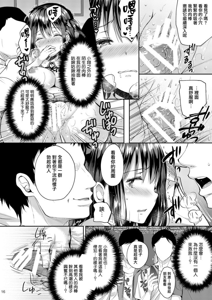 Chijoku no Chikan Densha 4 ~ Kareshi ni Segamare Chikan Densha ni Notta Shoujo ~