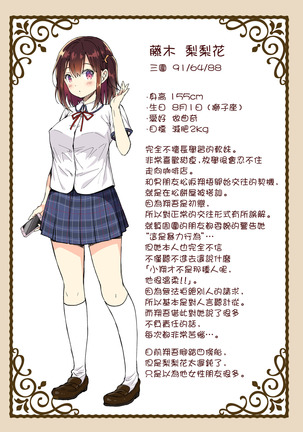 Chijoku no Chikan Densha 4 ~ Kareshi ni Segamare Chikan Densha ni Notta Shoujo ~ Page #27