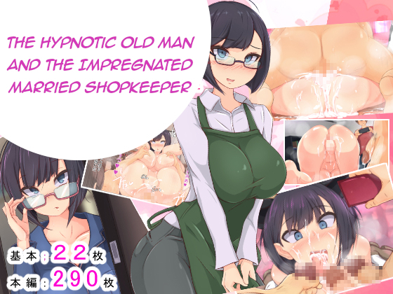 Saimin Oji-san ni Omise mo Ie mo Nottorarete Tanetsuke Sarechatta Uchiki de Jimi na AroThir Hitozuma no Ohanashi | The Hypnotic Old Man and The Impregnated Married Shopkeeper 1-5