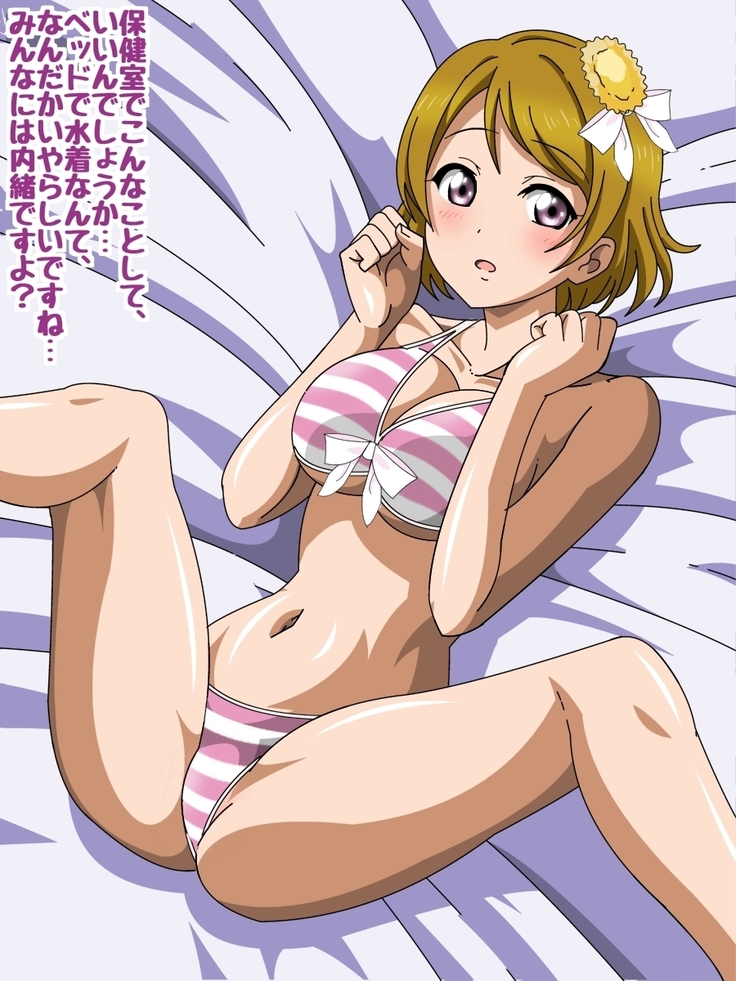 μ's to Love Love H suru CG Shuu II Natsuiro Sensation!