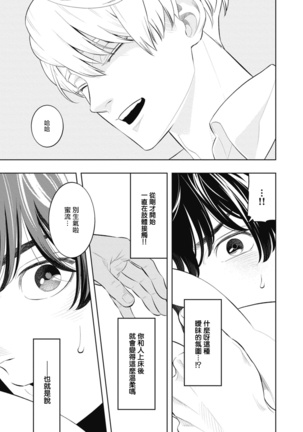 Smoky Nectar | 蜜与烟 Ch. 1-3 - Page 92