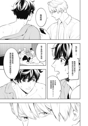 Smoky Nectar | 蜜与烟 Ch. 1-3 Page #96