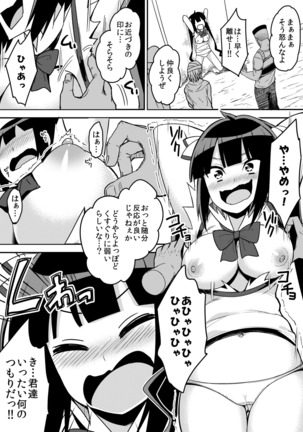 Himogami-sama Kusuguri Jigoku - Page 7