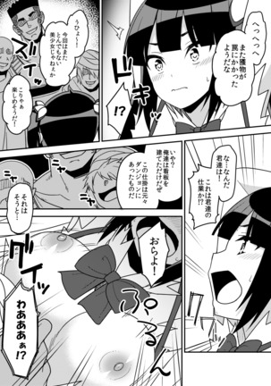 Himogami-sama Kusuguri Jigoku - Page 5