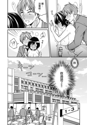 【tekko】Dannsou Kyonyuu Chikann Manyin Densya-2 Page #19