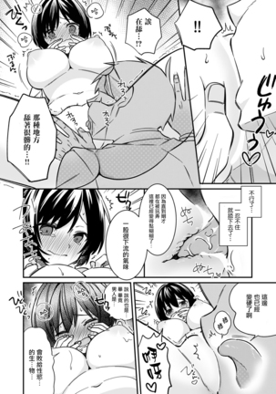 【tekko】Dannsou Kyonyuu Chikann Manyin Densya-2 Page #5