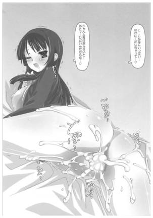 Ui-chan to Mio-chan ni Moeru Hon Page #22