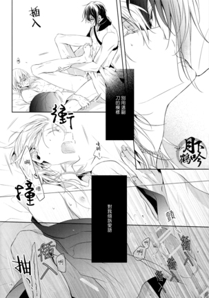 tojime hirakime|瞋闔離合 Page #16