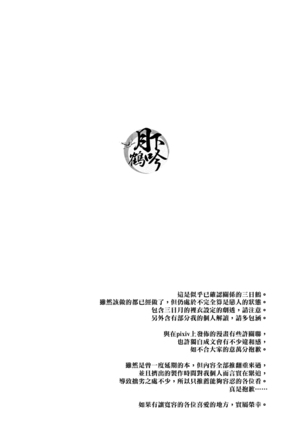 tojime hirakime|瞋闔離合 - Page 4