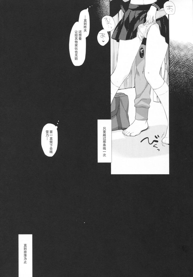 Sore demo Onii-chan no Kanojo ni Naritai