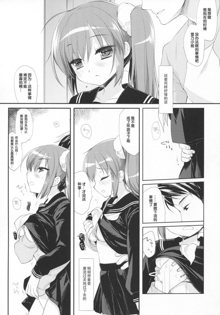Sore demo Onii-chan no Kanojo ni Naritai