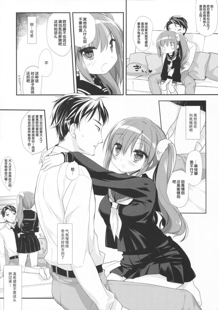 Sore demo Onii-chan no Kanojo ni Naritai